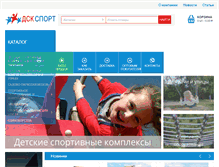 Tablet Screenshot of dsk-sport.ru